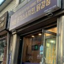(속초 버본 돈까스&amp; 치킨닭강정) 깨끗한 기름으로 깔끔하게 튀겨내는 속초 치킨 돈까스 맛집
