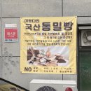 문장로 | [구미] 원호 베이커리 카페 추천•건강한 재료로 만드는 숨은 빵 맛집 ‘미쁘다진’ 후기