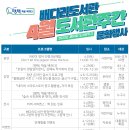 배다리작은도서관 이미지