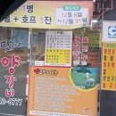 맛나리양갈비 이미지