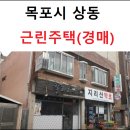 상동주공1단지 상가 이미지