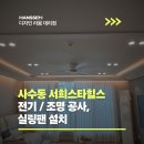 서희전기조명