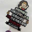 (신혼부부) 군인가족 양가부모님 첫 용돈 꽃다발 토퍼 제작후 증정식