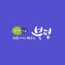 인천광역시부평 이미지