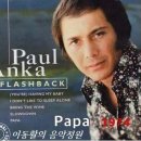 Papa / Paul Anka (with Lyrics & 가사 해석, 1974) 이미지