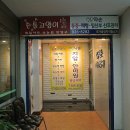 전통경락안마원 이미지