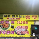 동대전횟집
