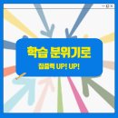 에스제이영어학원 - 연수구 신송로125번길 13 | 에스제이영어학원