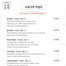 수유파전