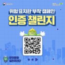 위험표지판-2 이미지