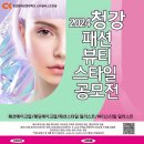 뷰티스타일 이미지