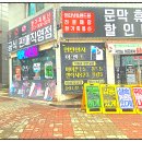 문막읍건등로 42 문막휴대폰 할인마트 인간적인 소통서비스 멋진사장님만나보세요
