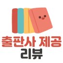 맛있는책놀이(6세) 이미지