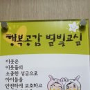 안산중부지역아동센터 이미지