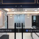 일품학원