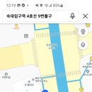 (폭파)8월3일 (토)10시 남산 걸어볼까요 이미지