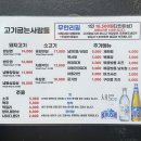 고기굽는사람들 남현점 이미지