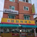 원대성천 이미지