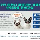 이천동물복지센터 이미지