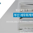 세무회계우주 이미지