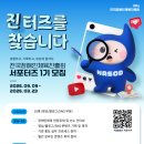 전국장애인체육진흥회