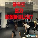 골든크라운 크로스핏 서대문역 이미지