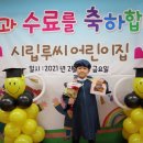 시립루씨 어린이집 이미지