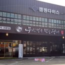 무신명품민물장어 경산점 이미지