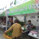 환평약초체험마을 이미지