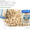 제일땅콩 이미지