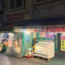 맛이랑정이랑 이미지