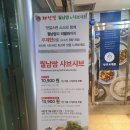 뚜레쥬르심곡 | 부천역 채선당 생생4계절 월남쌈&샤브샤브 맛집 - 미니 샐러드바도 있어요~!