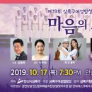 상록구여성합창단 제19회 정기연주회 이미지