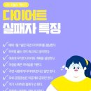 장현점핑다이어트