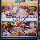 인생닭갈비 이미지