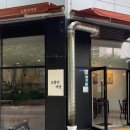 연지네맛집 이미지