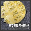 까망베르 | 르구르망 주식회사 프랑스치즈 (앰보르그 까망베르, 브리 치즈 후기)