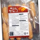 핫도그 이미지