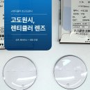 세안안경원 이미지