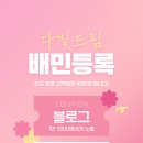 다빛드림