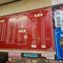임학역 4번 출구 | 임학역 근처 2천원 짜장면 맛집 내돈내산 솔직후기