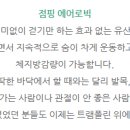 스카이점핑다이어트 중앙점