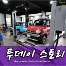 일산 수입차 정비 서비스 센터 JUC 오토 재규어 XF BMW 미니 컨트리맨 쿠퍼 118D 렉서스 LS460 인피니티 EX35 닛산 무라노 등 이미지