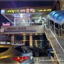 동굴매운탕 이미지