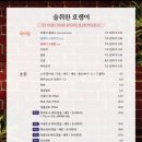 호랭이술상 - 김포시 김포한강9로75번길 158 | 호랭이술상