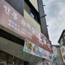육소단 이미지