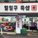 대덕축산 이미지