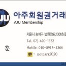 플러스회원권거래소 이미지