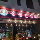 고덕반점