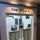 경기도 김포 구래동 미래엔 영어수학학원인테리어 공사완료!
